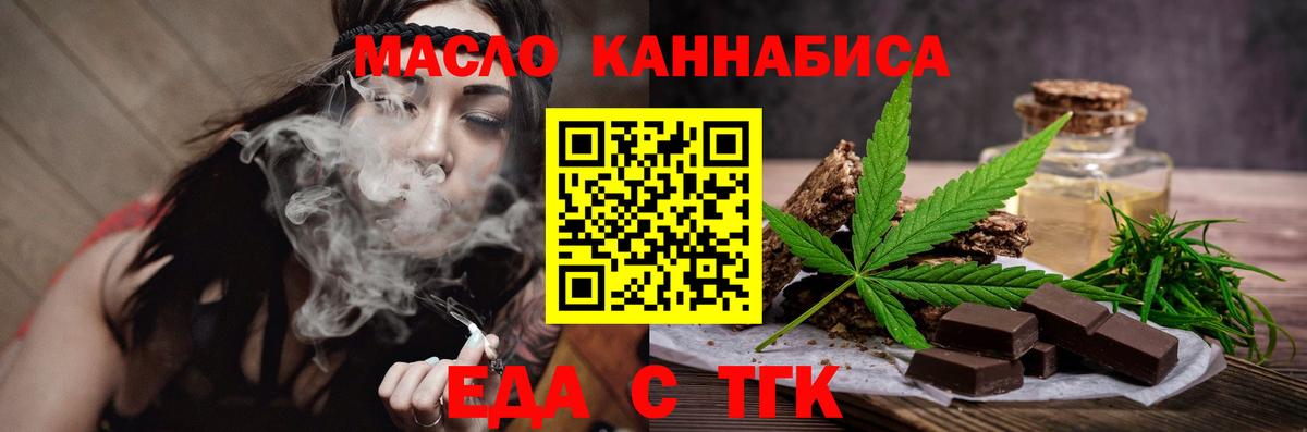 Canna-Cookies конопля  Вход с VPN  Лабинск 