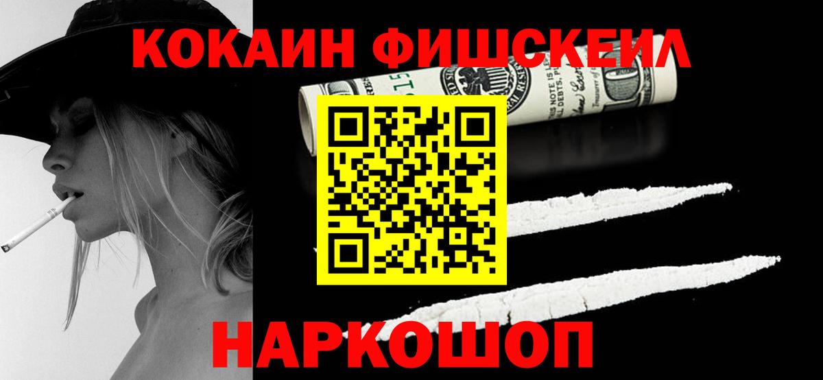 КОКАИН Боливия Лабинск