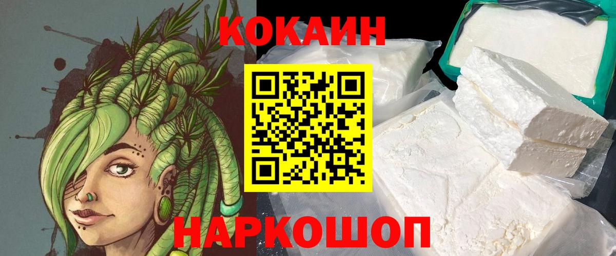 Кокаин  Вход с VPN  Лабинск  Кокаин FishScale 