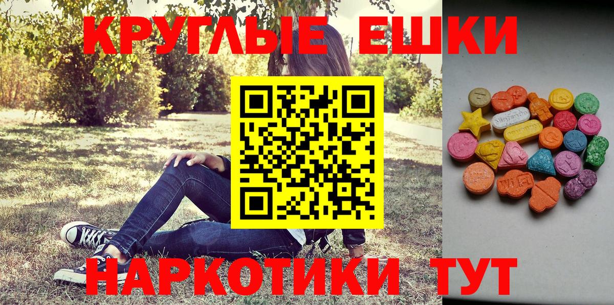 ЭКСТАЗИ Дубай  блэк спрут вход  Вход с VPN  Лабинск  Экстази mix 