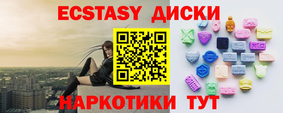 ЭКСТАЗИ Cube Лабинск