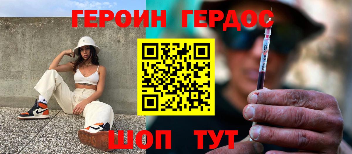 ГЕРОИН Афган  Вход с VPN  Лабинск 