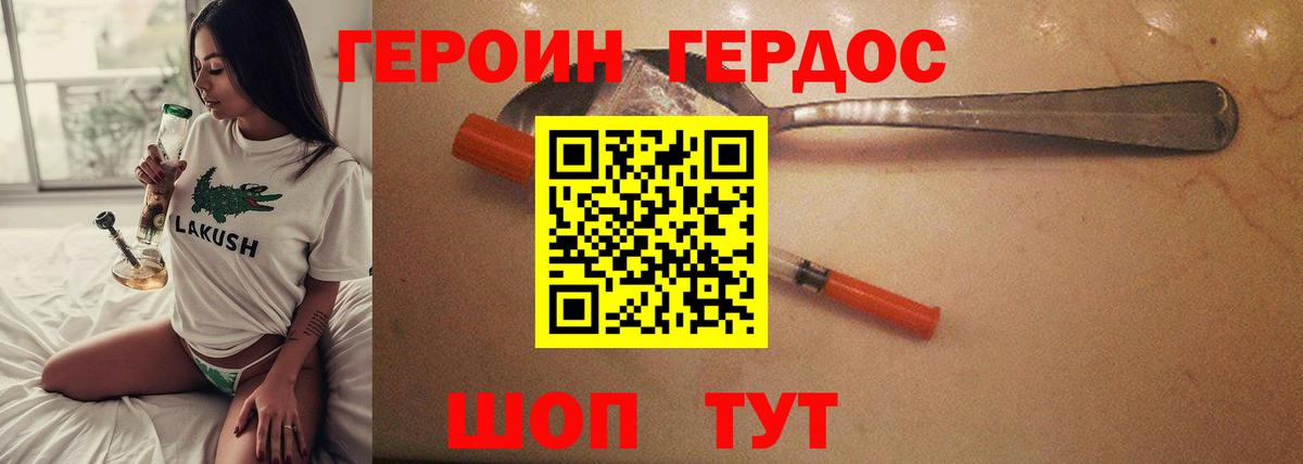 Героин афганец Лабинск