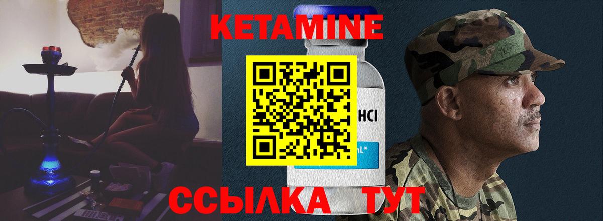 Лабинск  Кетамин VHQ  darknet как зайти  Вход с VPN  Кетамин VHQ 