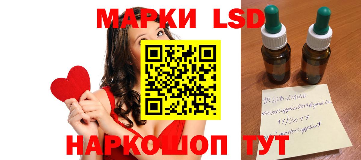 Лабинск  LSD-25 экстази  Вход с VPN  ЛСД экстази ecstasy 