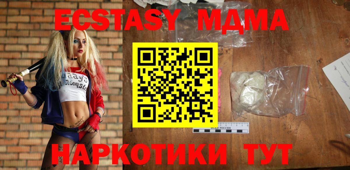 МДМА crystal  Вход с VPN  Лабинск  МДМА Molly 