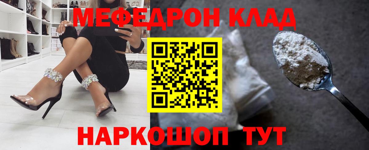 Меф mephedrone  МЕФ мука  Вход с VPN  МЯУ-МЯУ  МЯУ-МЯУ  Лабинск 