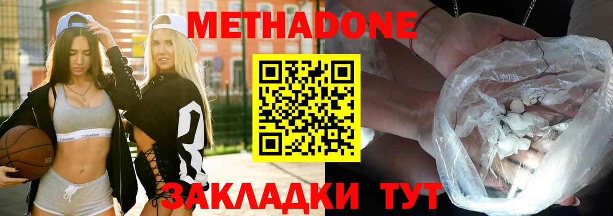 МЕТАДОН белоснежный  Вход с VPN  Метадон кристалл  Лабинск 