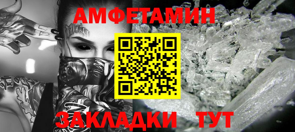Первитин Methamphetamine  Первитин Methamphetamine  Первитин  Лабинск  Вход с VPN 