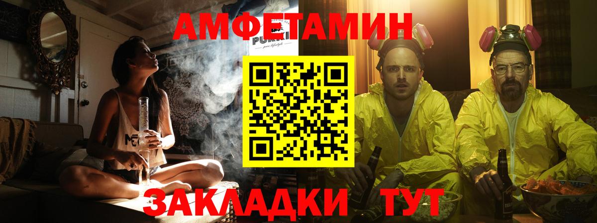 МЕТАМФЕТАМИН витя Лабинск