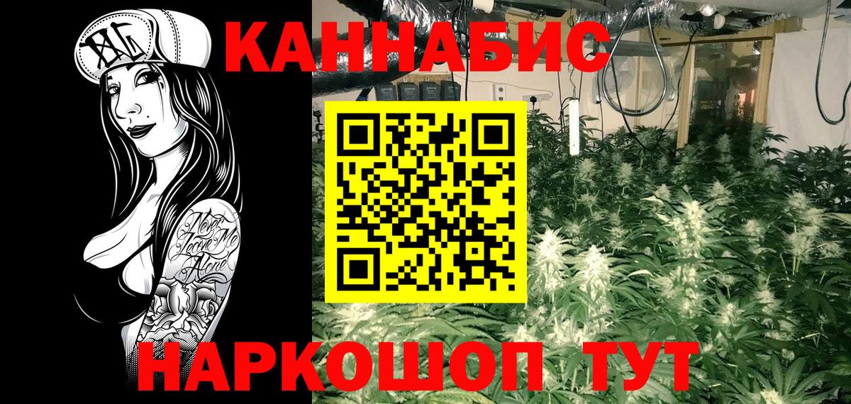 Каннабис AK-47 Лабинск